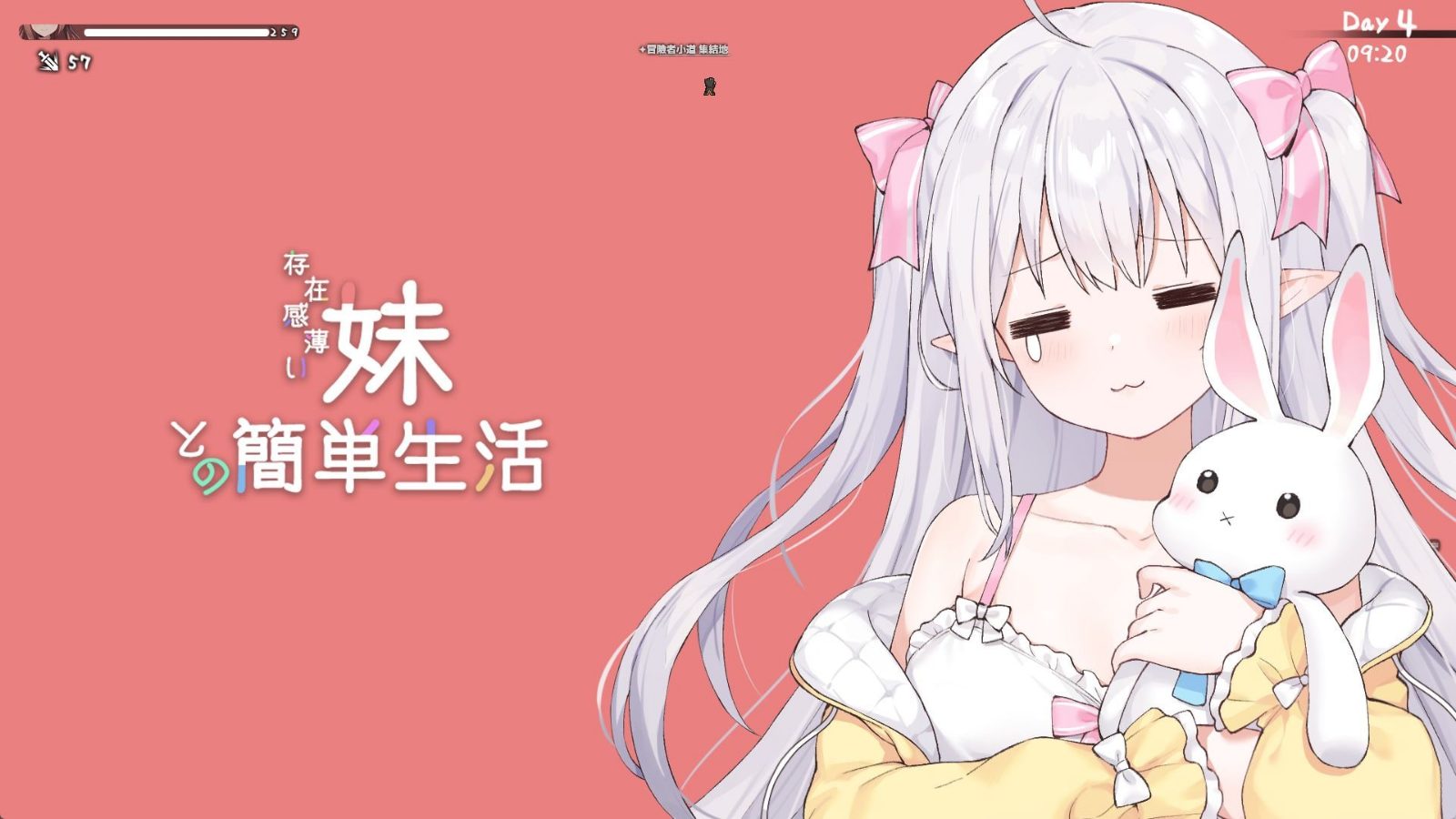 和存在感薄弱妹妹一起的简单生活 角色养成 预览图 8