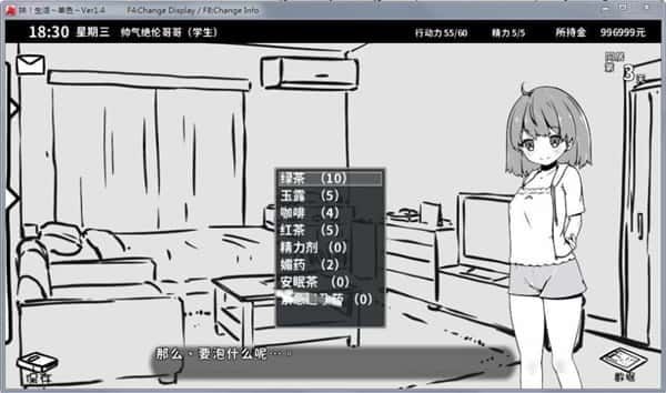 妹同居生活 攻略要点 玩法截图 6