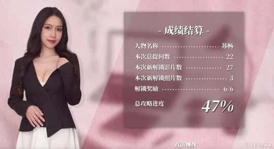 这个面试有点硬 (3) 存档攻略 内容截图 3